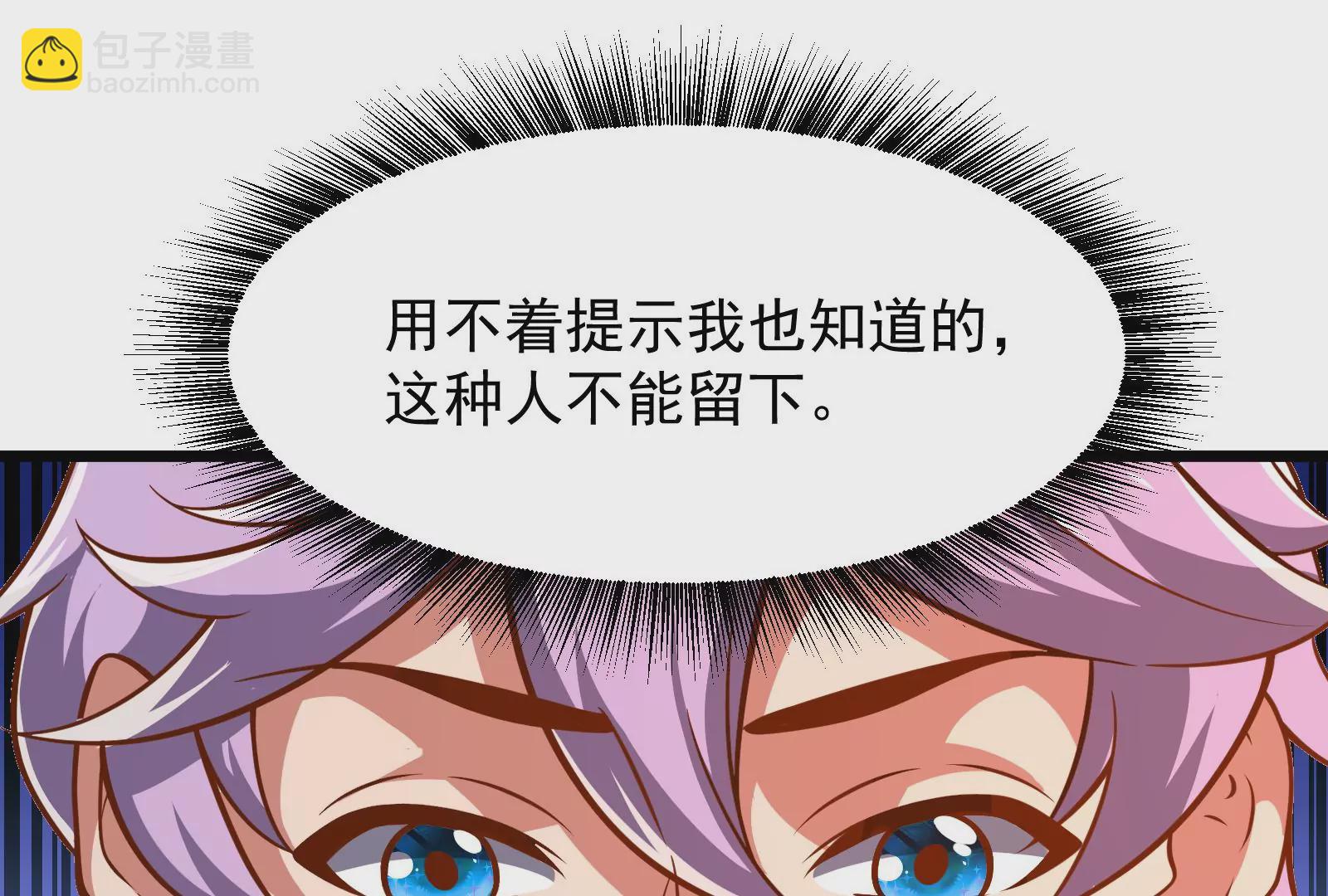 古神遊戲 - 第18話 斷絕後患與新的麻煩(1/3) - 7